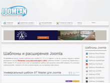 Tablet Screenshot of joomlan.ru